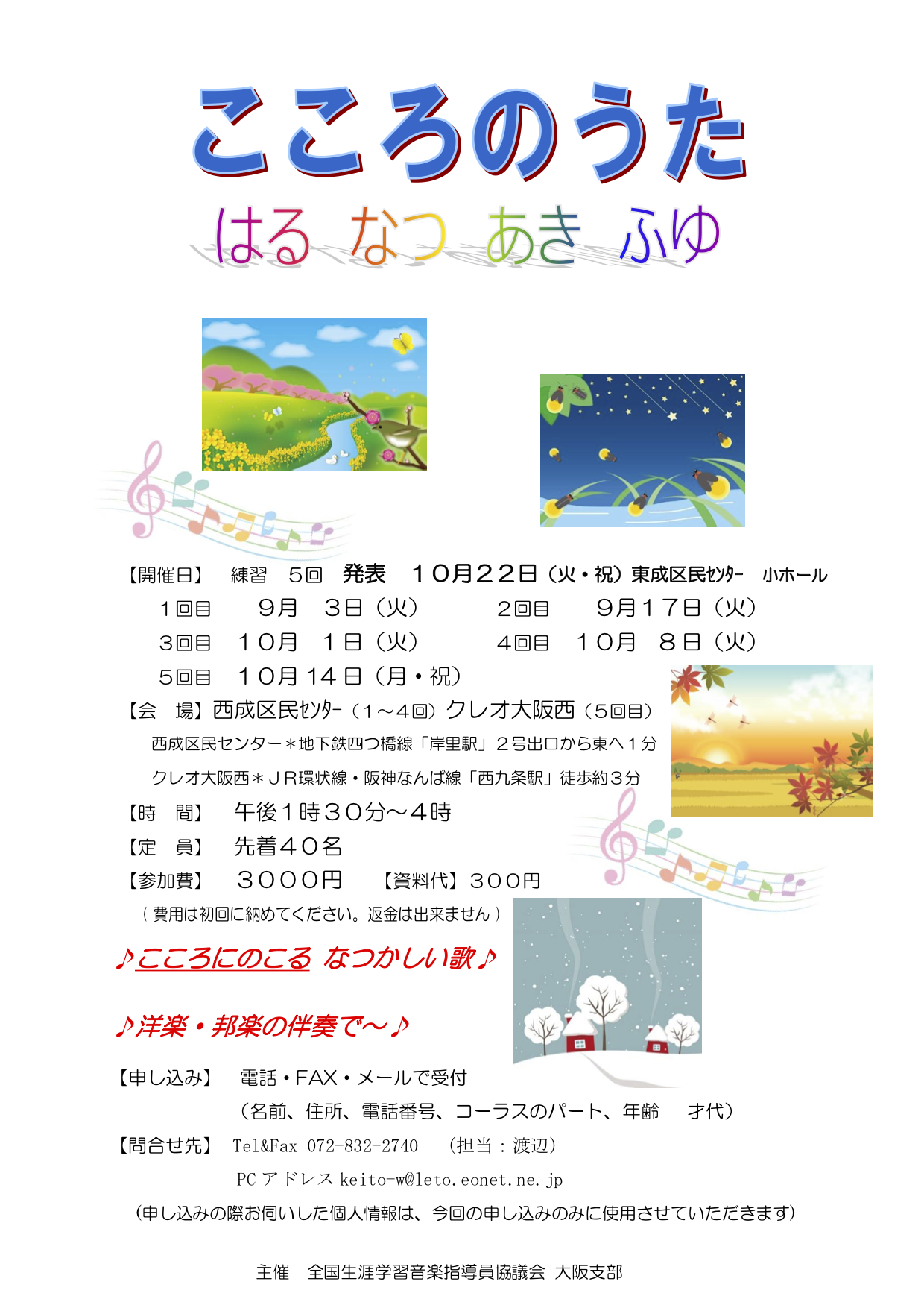 終了 こころのうた 音楽文化創造