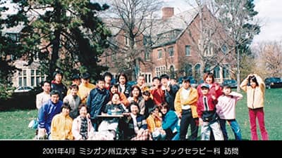 2001年4月ミシガン州立大学　ミュージックセラピー科　訪問