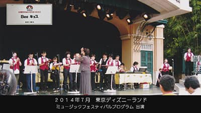 2014年7月　東京ディズニーランド　ミュージックフェスティバルプログラム出演