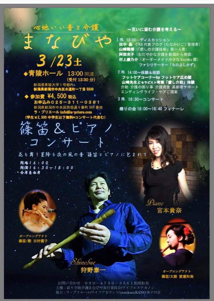 コンサート1
