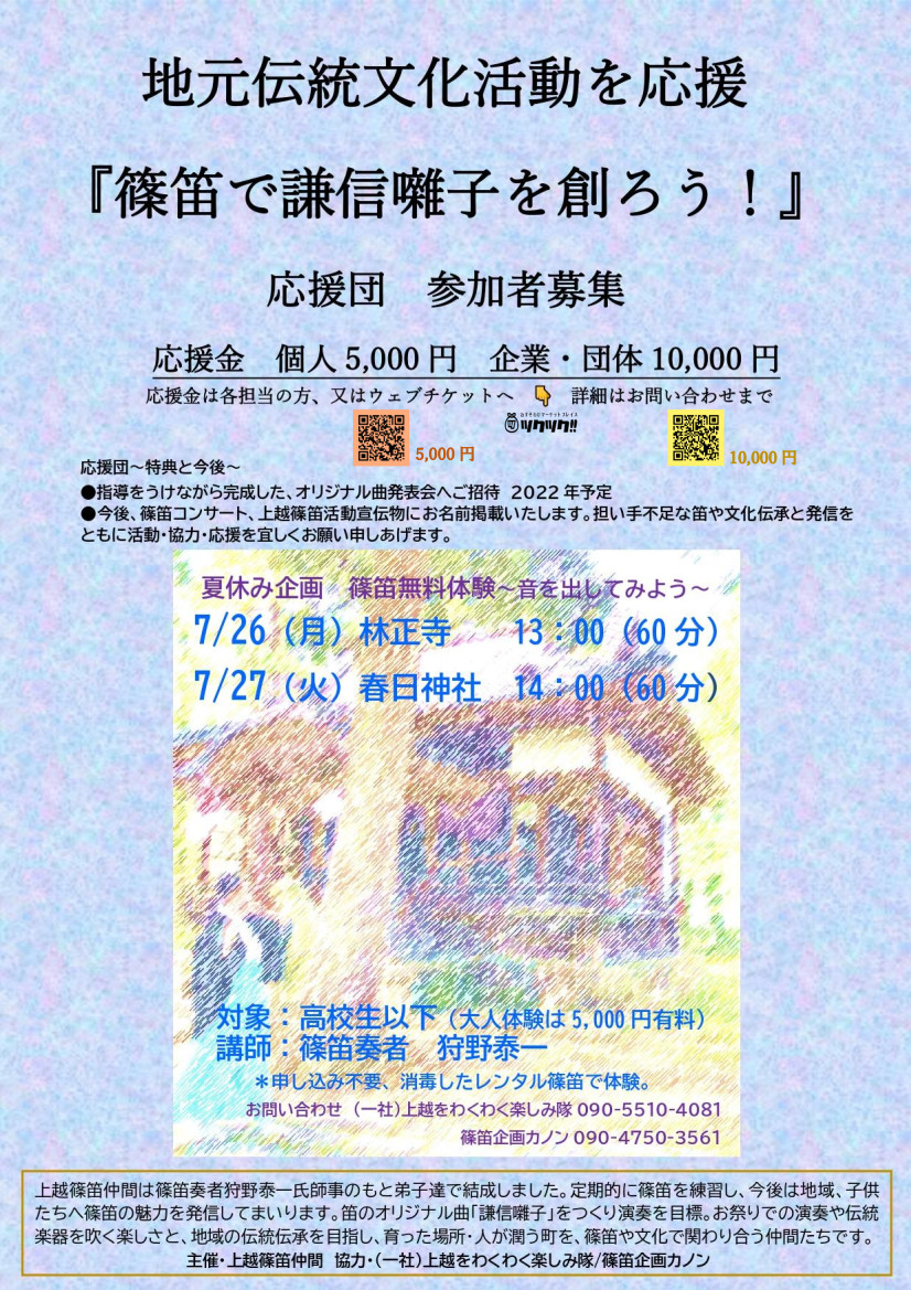 チラシ4