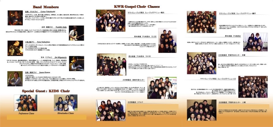 KWR Gospel Choir　10周年コンサートパンフレット