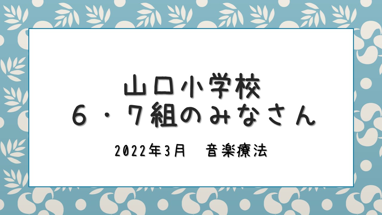 ビデオレター オープニング1