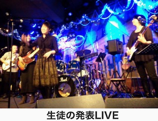 生徒の発表LIVE