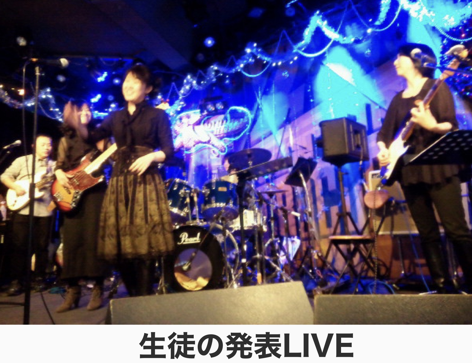 生徒の発表LIVE