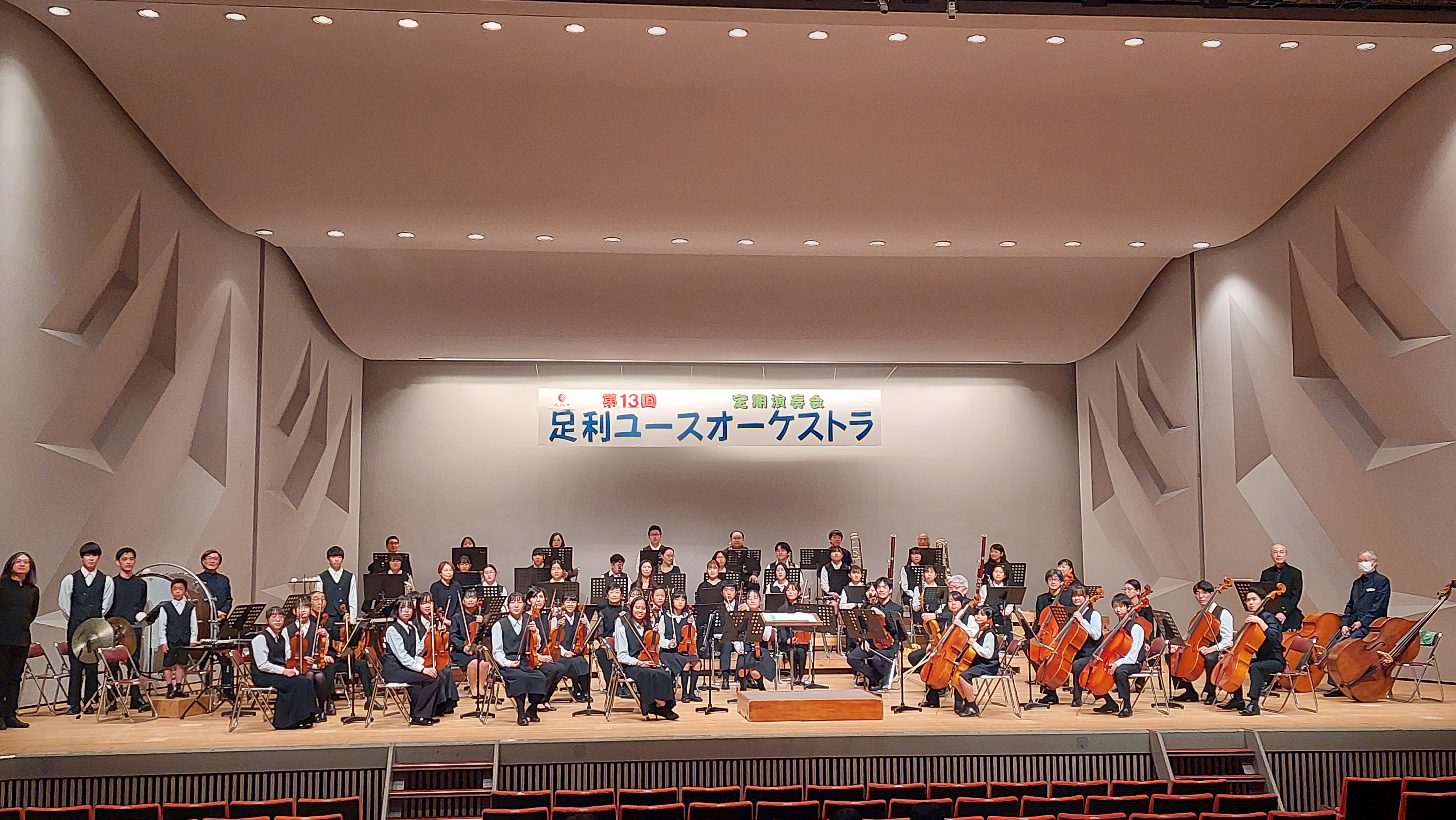 orchestra全体13回公演