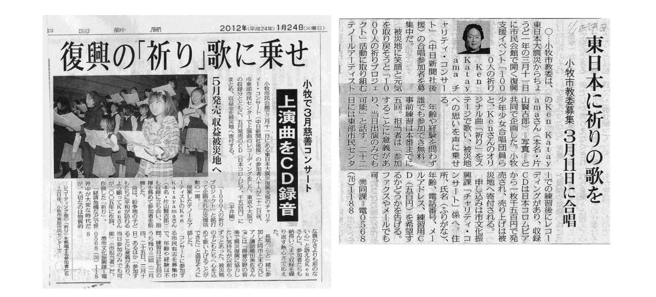 新聞記事