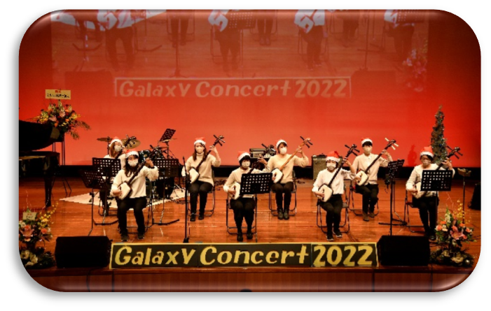 GalaxyConcert2022