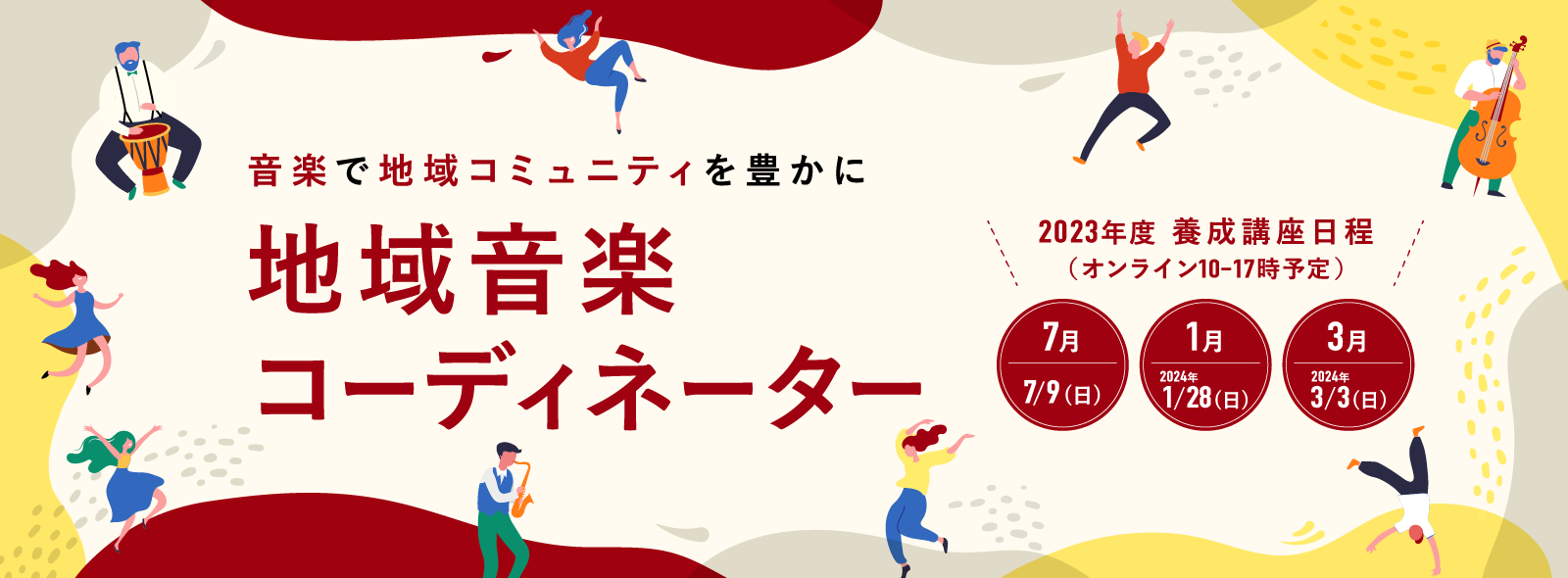 2023年度TOP