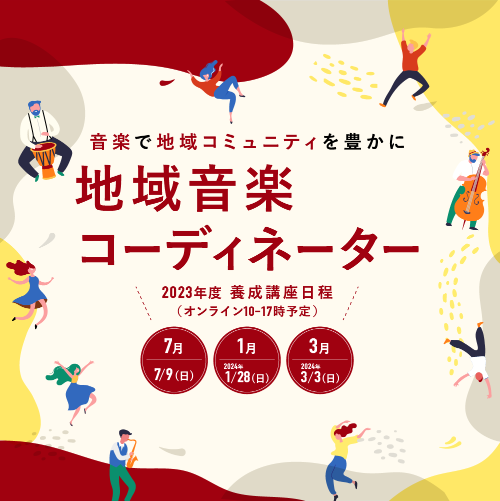 2023年度TOP