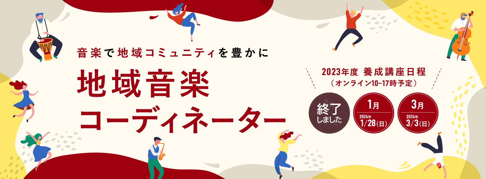 2023年度TOP