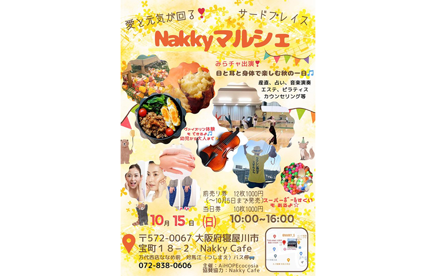 2023年10月15日（日） NakkyCafeにて 「音楽パフォーマンス」開催