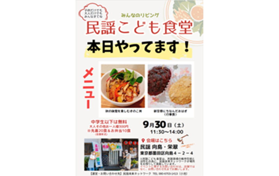 2023年度においては、全6回の子ども食堂を実施することができました。(1)