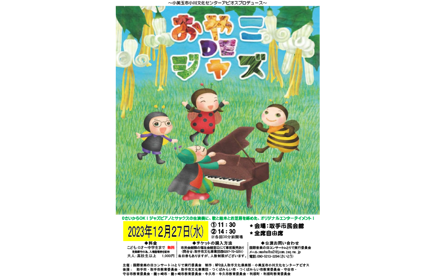 チラシ表