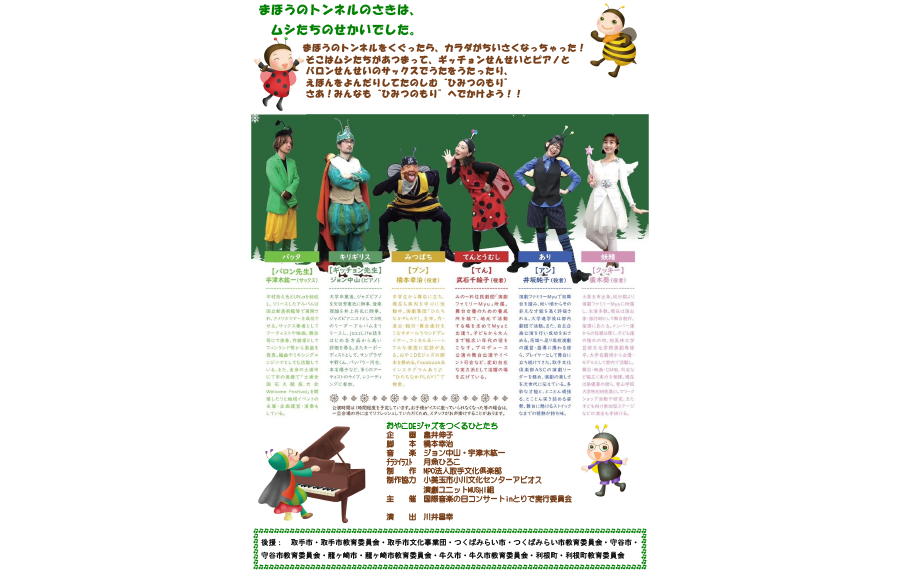 チラシ裏