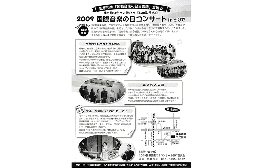 同チラシ裏面
