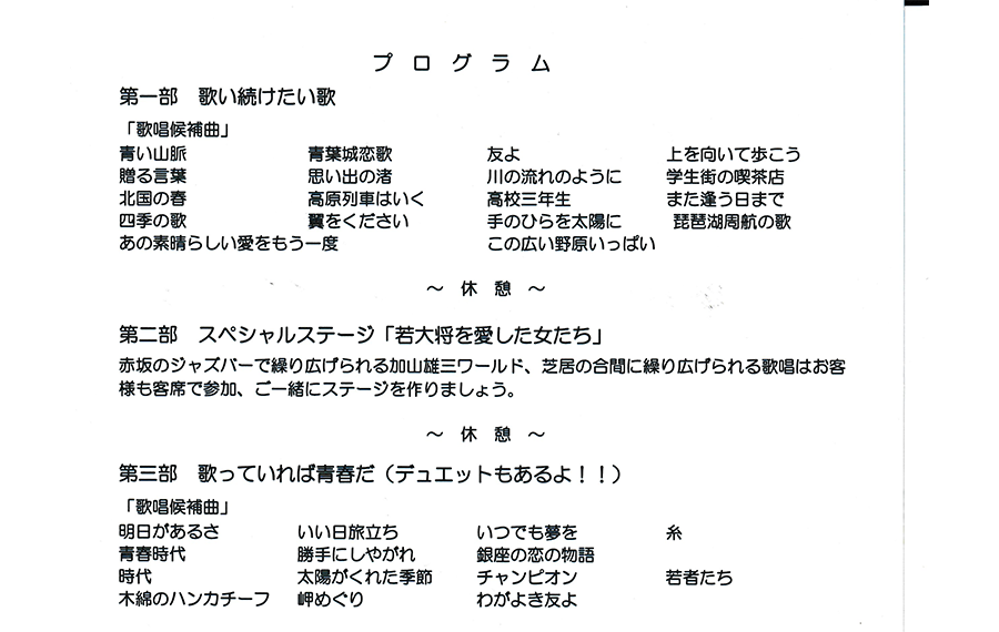 プログラム①表紙