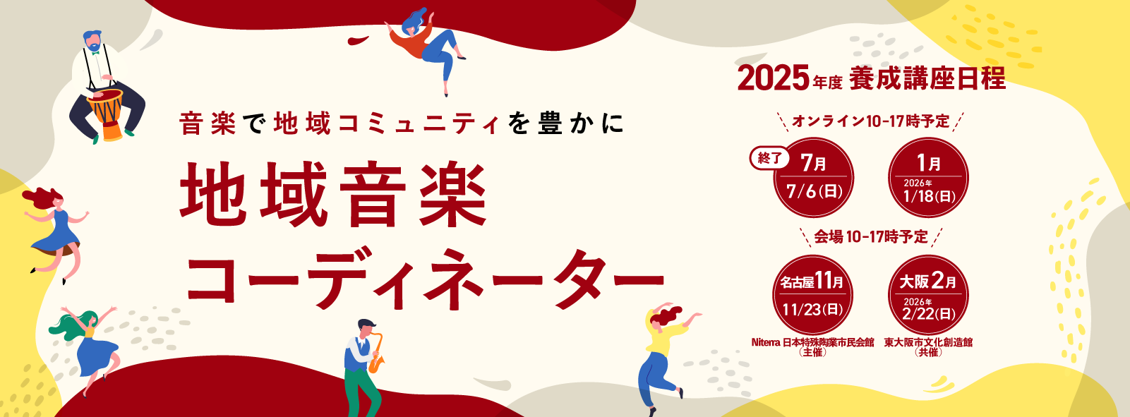 2025年度TOP
