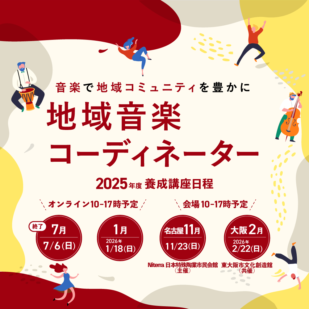 2025年度TOP