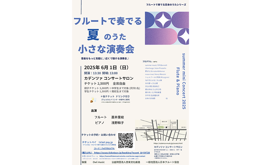 チラシ