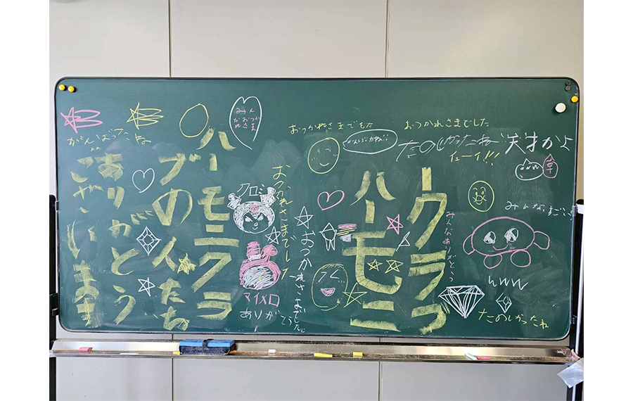子どもたちのメッセージ