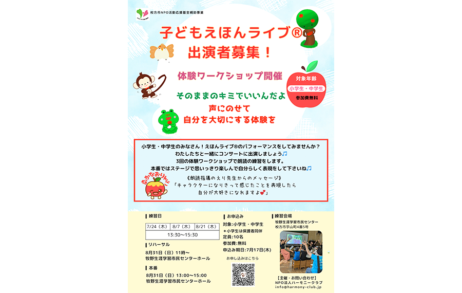 チラシ裏面