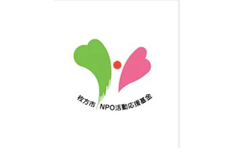 枚方市NPO活動応援基金ロゴ