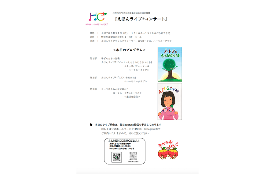 当日のプログラム