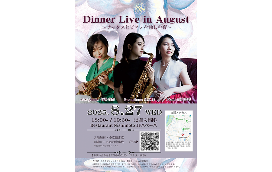 レストランチラシ