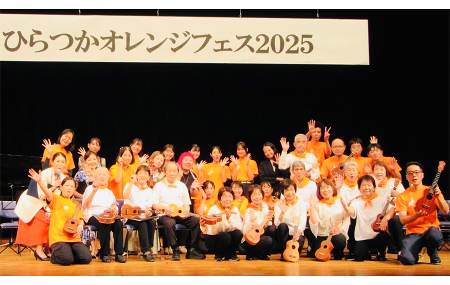ひらつかオレンジフェス2025