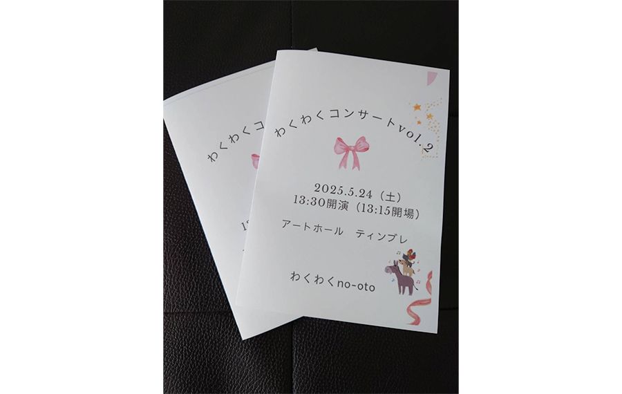 プログラムの表紙