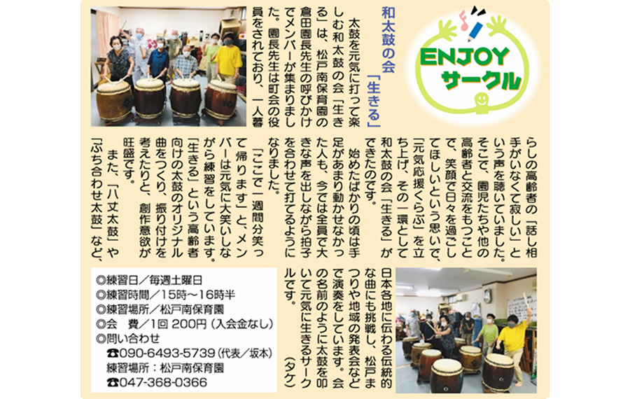 タケ＝筆者が書いたミニコミ紙UKIUKI記事