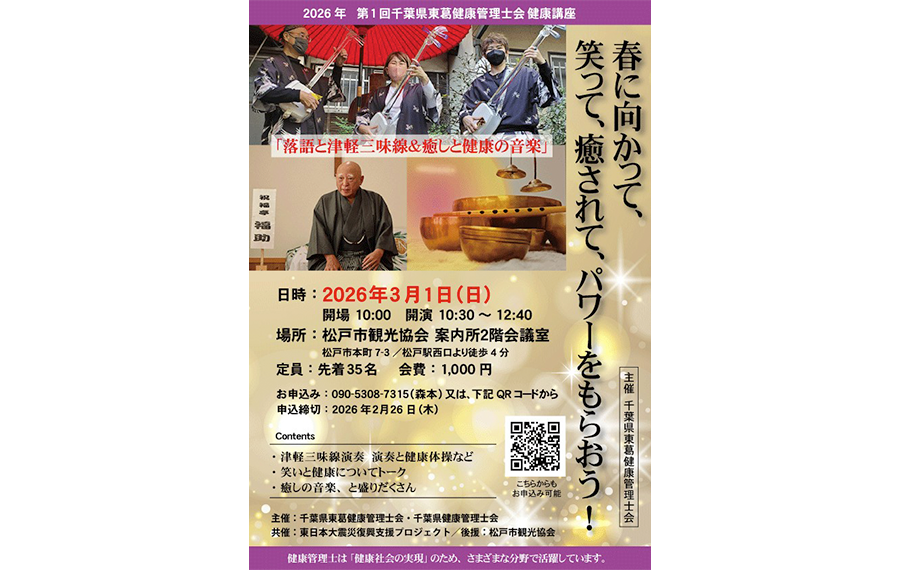 2026年3月1日公演チラシ