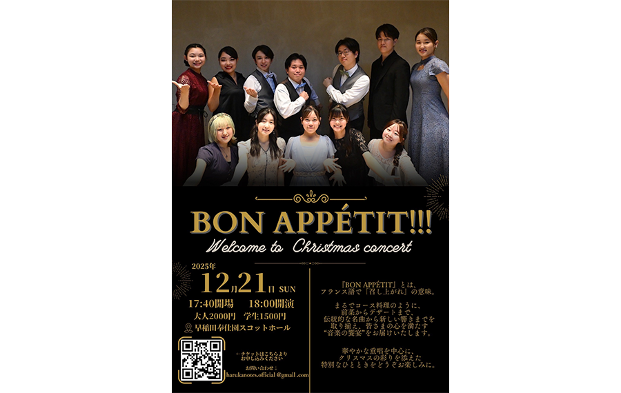 本公演のフライヤー