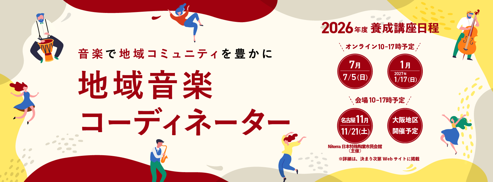 2026年度TOP