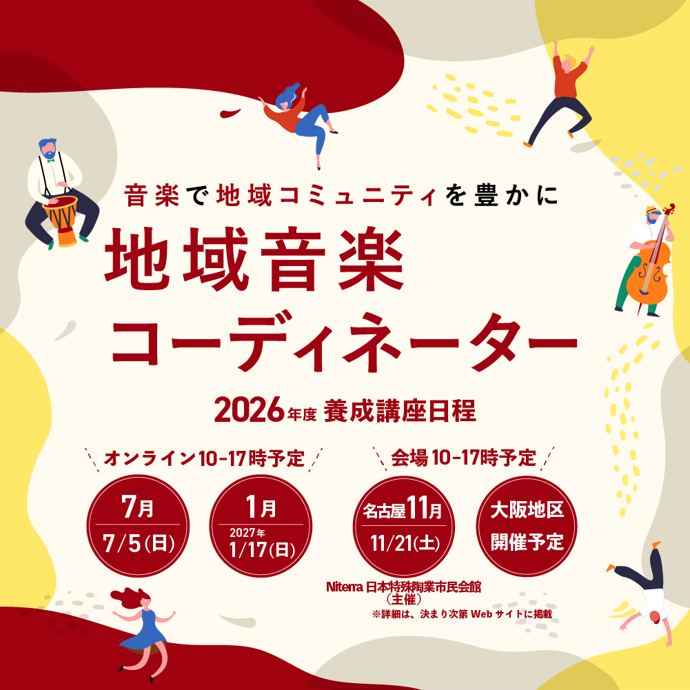 2026年度TOP