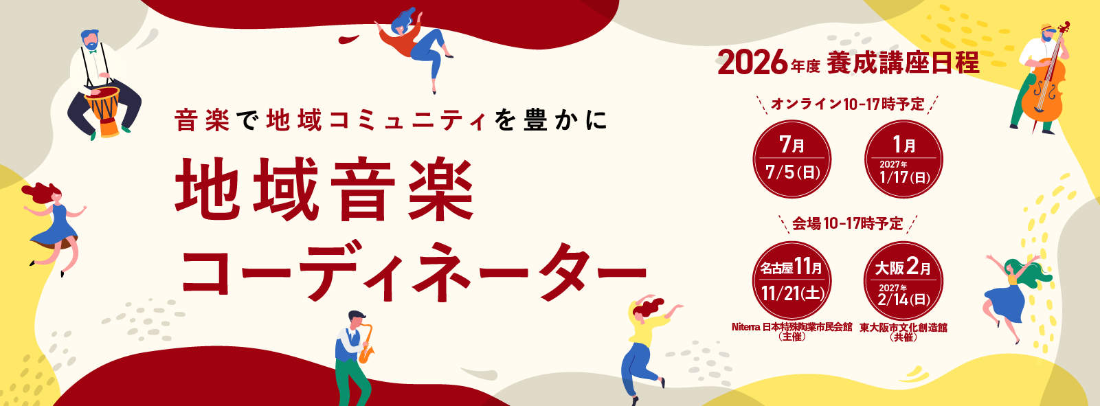 2026年度TOP