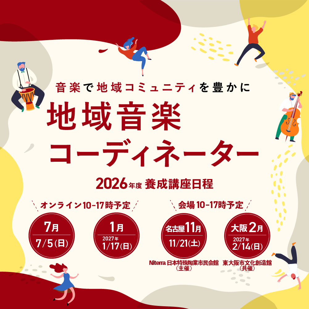 2026年度TOP
