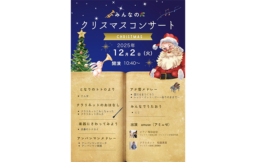 当日のプログラム