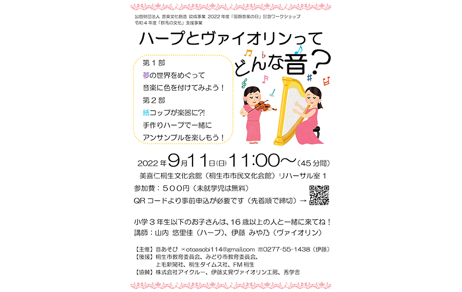 フライヤー