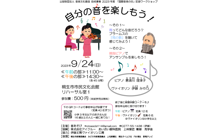 フライヤー