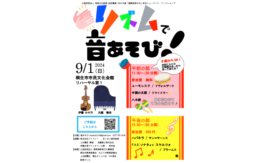 フライヤー