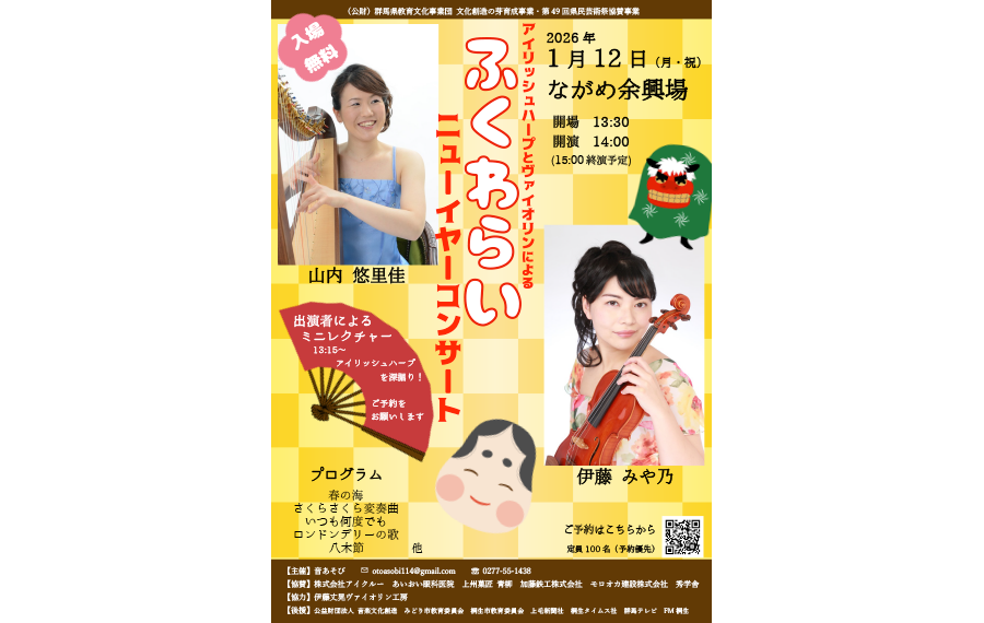 フライヤー
