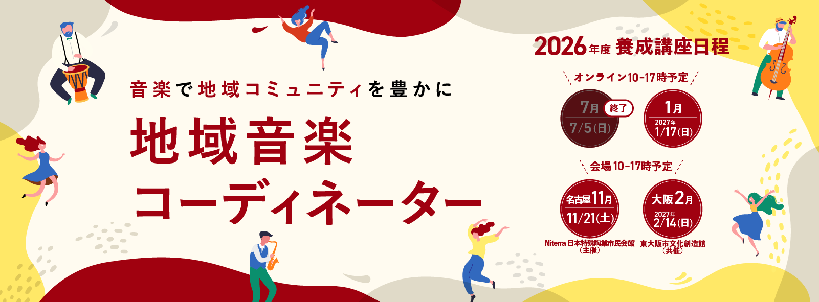 2026年度TOP