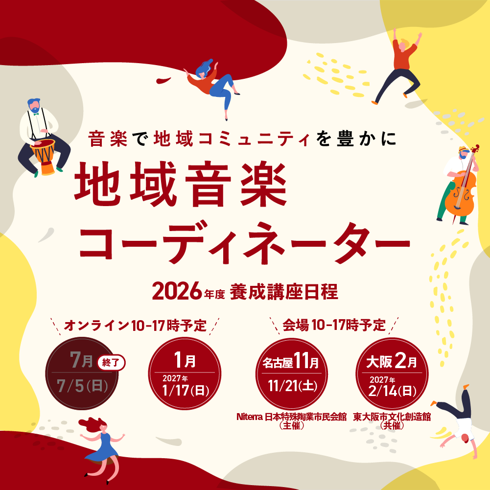 2026年度TOP