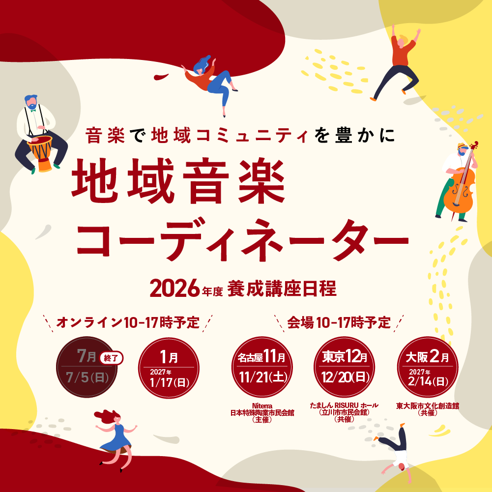 2026年度TOP