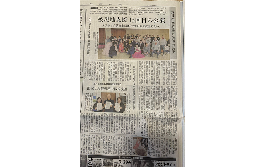 2026年3月19日神戸新聞北播版掲載記事