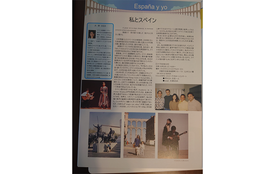 2010年5月創刊acueducto（スペイン情報誌）への寄稿文より