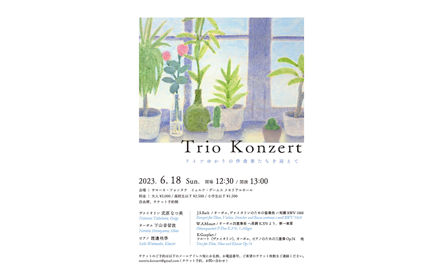 第1回公演チラシ