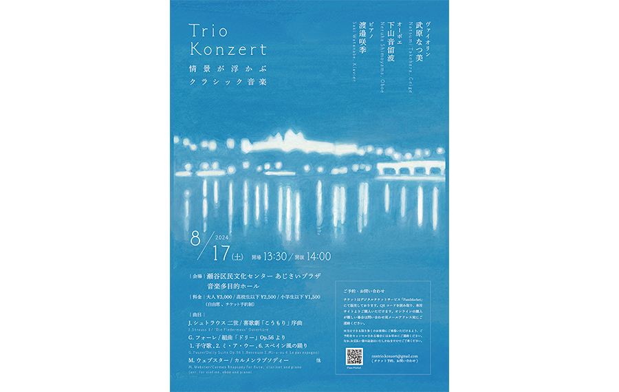 第2回公演チラシ